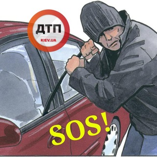 Telegram group profile photo for SOS - УГОН АВТО 🇺🇦 УКРАЇНА 🇺🇦