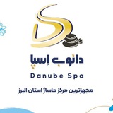 Telegram profile photo for DANUBE SPA | دانوب اسپا