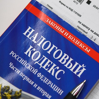 Telegram profile photo for Налоги Россия Бизнес ФНС РФ