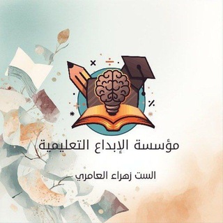 Telegram profile photo for الست زهراء العامري(الثالث متوسط )