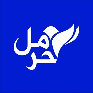 Telegram profile photo for العمل الحر