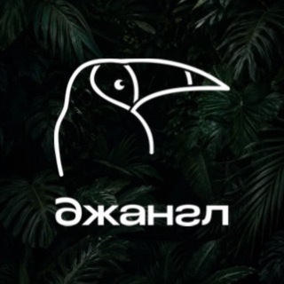 Telegram profile photo for Jungle дикобар 🦖
