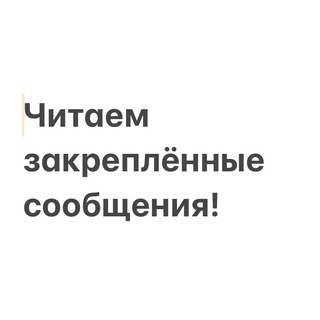 Telegram group profile photo for Сахарово.Спецприемник.Передачи