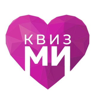 Telegram group profile photo for КвизМи | IQ игра