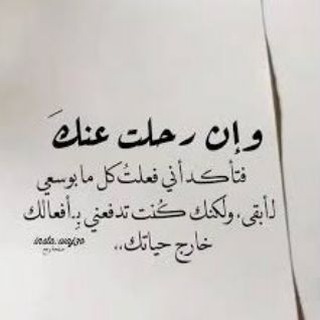 Telegram profile photo for اقتباسات ، عبارات ، كلام حب ، خواطر ، جميله ❤