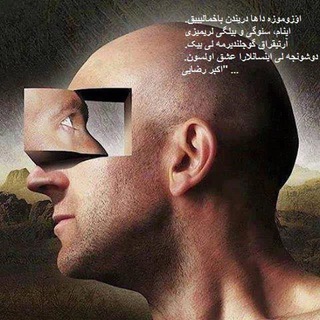 Telegram profile photo for ائلیمیزه ، دیلیمیزه ، خالقیمیزا عشق اولسون