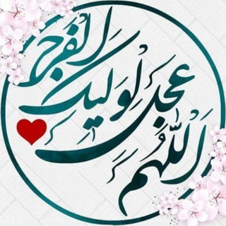 Telegram profile photo for اشعار مرضیه عاطفی