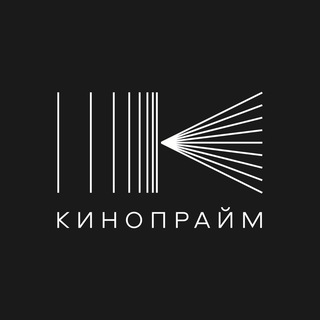 Telegram profile photo for КИНОПРАЙМ | KINOPRIME