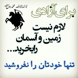 Telegram profile photo for شهید شیخ ابو عبیدالله متوکل
