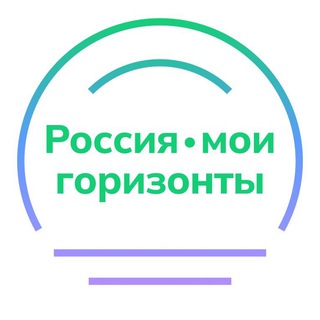 Telegram profile photo for Россия — мои горизонты