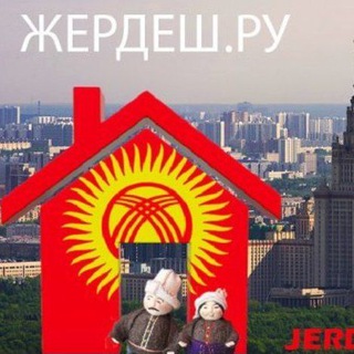 Telegram profile photo for ЖЕРДЕШ.РУ МОСКВА 🇷🇺