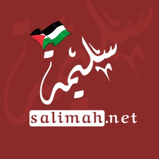 Telegram profile photo for سليمة نت