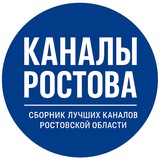 Telegram profile photo for ДонМедиа | Каналы Ростовской области