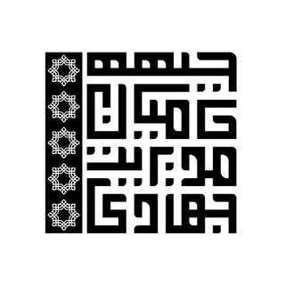 Telegram profile photo for کانال رسمی جبهه حامیان مدیریت جهادی