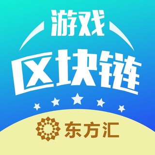 Telegram profile photo for 东方汇游戏上下分群