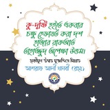 Telegram profile photo for ISLAAH ACADEMY | ইসলাহ একাডেমী