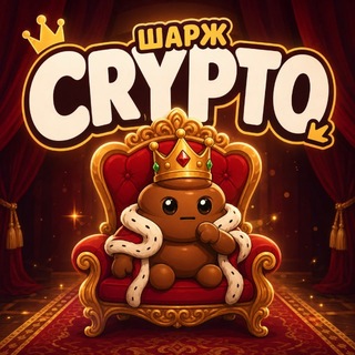 Telegram profile photo for Крипта и Шарж