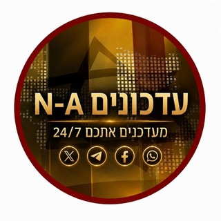 Telegram profile photo for ๐ธ๏ธ๐ฎ๐ฑ๐ธ๏ธืขืืืื ืื N-A
