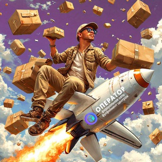 Telegram profile photo for ФУЛФИЛМЕНТ|Оператор3000
