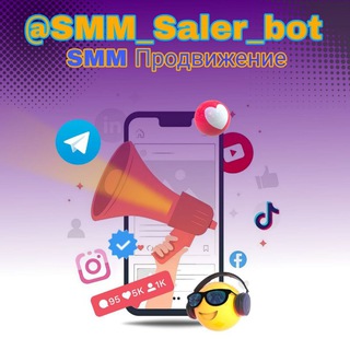 Telegram profile photo for SMM Salers kanal