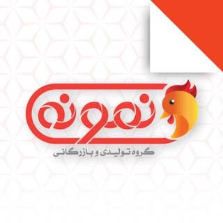 Telegram profile photo for گروه تولیدی بازرگانی مرغ نمونه
