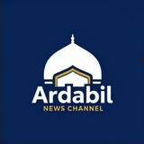 Telegram profile photo for اردبیل نیوز|ARDABILNEWS