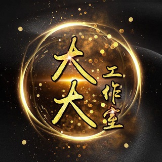 Telegram profile photo for 大大V拉业务频道
