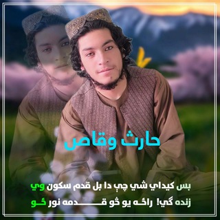 Telegram profile photo for شاعر حارث وقاص