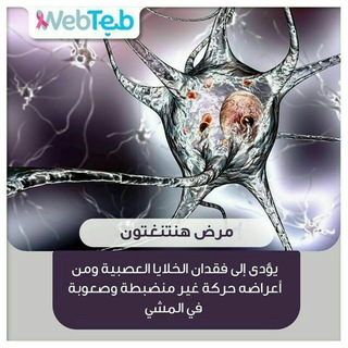 Telegram profile photo for علم الأمراض بالعربي