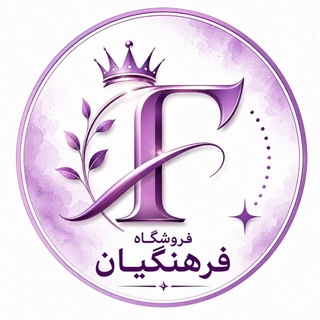 Telegram profile photo for فروشگاه فرهنگیان