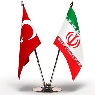 Telegram profile photo for 🇹🇷گروه تبلیغاتی ایرانیان ترکیه🇮🇷