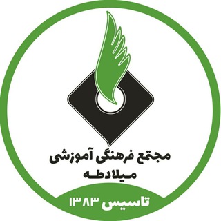 Telegram profile photo for مجتمع فرهنگی و آموزشی میلاد طه