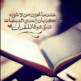 Telegram profile photo for تحصينات المسلم وأذكاره 🌿✨