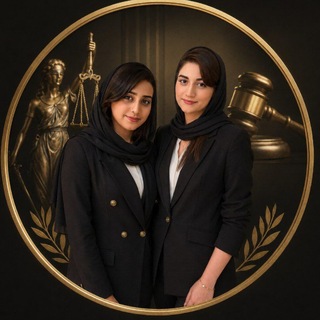 Telegram profile photo for «مشاوره حقوقی⚖️»