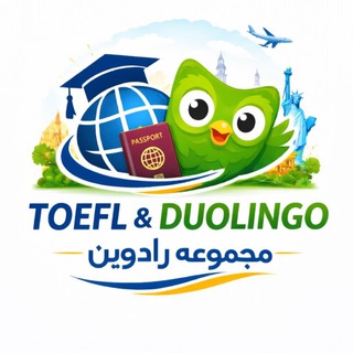 Telegram profile photo for آیلتس و تافل تضمینی(Ielts_toefl_duolingo)