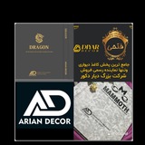Telegram profile photo for پخش کاغذ دیواری آرین کرمانی(فتحی)