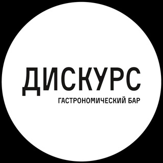 Telegram profile photo for Дискурс