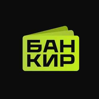 Telegram profile photo for Банкир