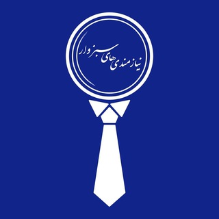 Telegram profile photo for نیازمندی های سبزوار