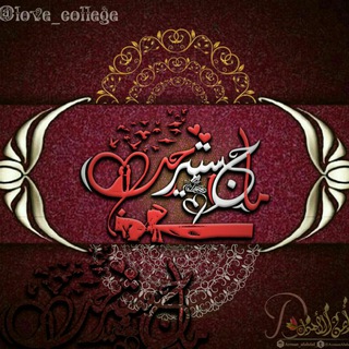 Telegram profile photo for ﴿ﻣـاﭼسټـيرۜ ،ۦحـ♡ـب ،ۣۙۙۙے﴾