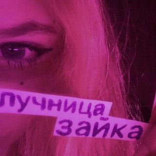 Telegram profile photo for #лучница