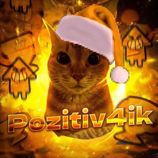Telegram profile photo for Позитив4ик