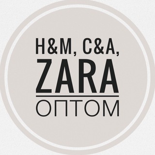 Telegram profile photo for H&M, C&A, ZARA оптом 📦
