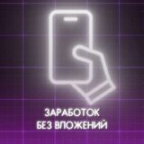 Telegram profile photo for Заработок на отзывах