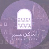 Telegram profile photo for أماكن عسير 📍