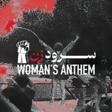 Telegram profile photo for سرود زن