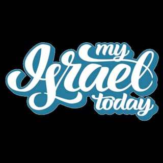 Telegram profile photo for My Israel Today (Израиль сегодня)