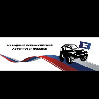 Telegram group profile photo for Чат общение ПУТЬ “Z”