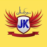 Telegram profile photo for 🌞 جوکستان 🌞