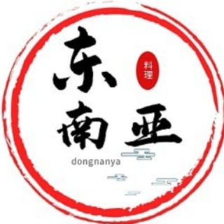 Telegram profile photo for 东南亚吃瓜日记/出海必看